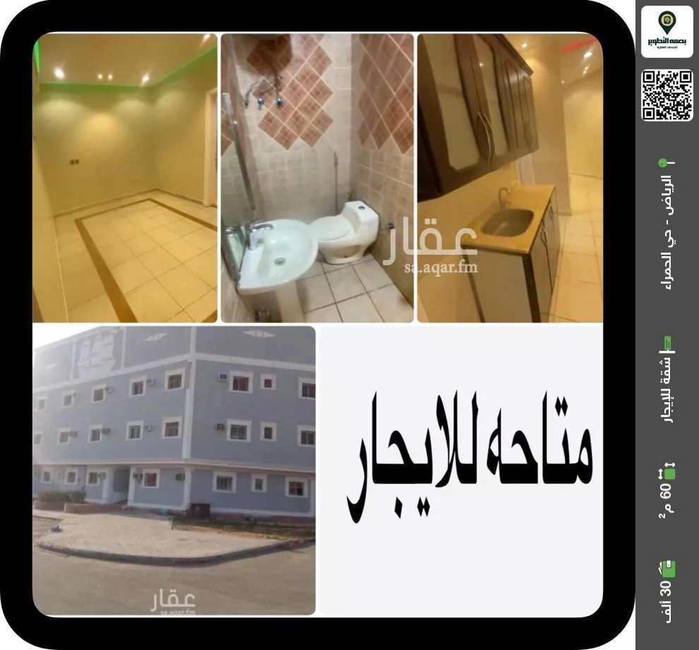 شقة للإيجار في شارع المصانع, حي الحمراء, مدينة الرياض, منطقة الرياض 1 صورة