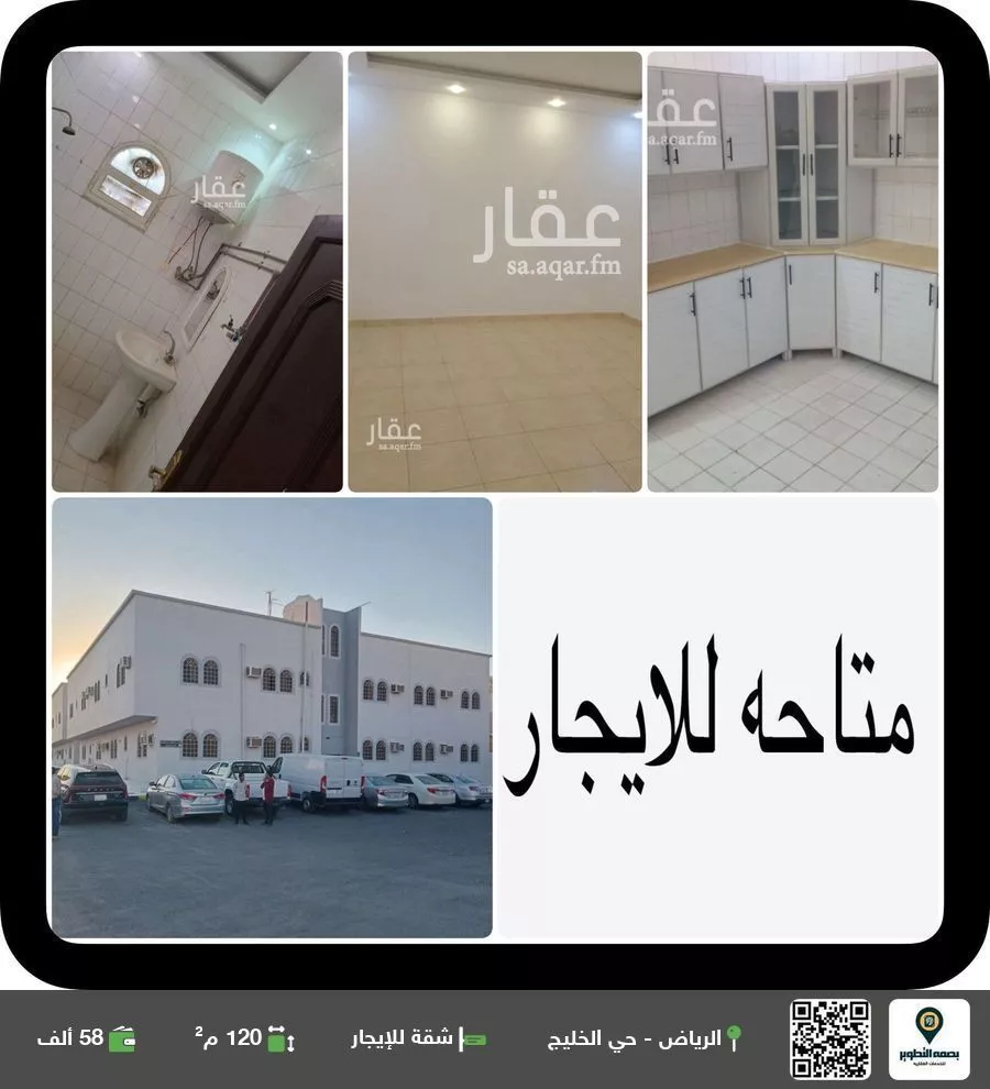 شقة للإيجار في شارع الامام محمد اسماعيل الصنعاني, حي الخليج, مدينة الرياض, منطقة الرياض 1 صورة