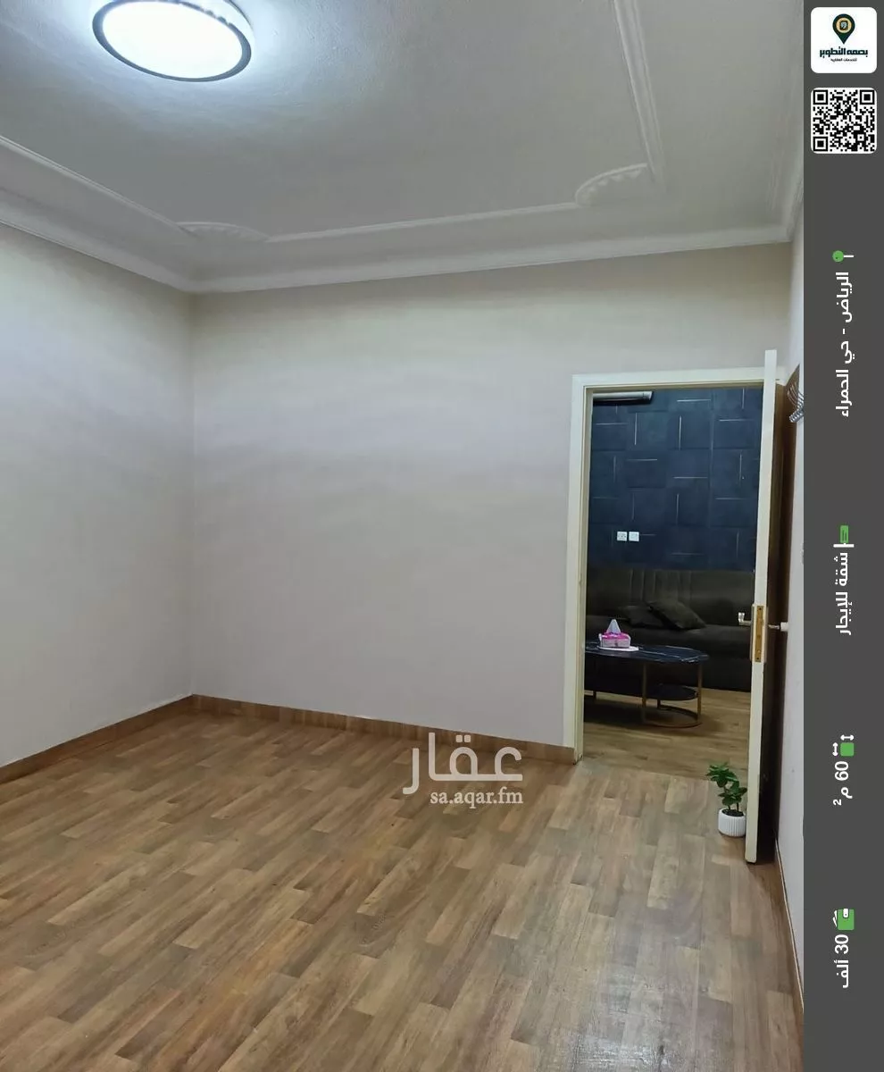 شقة للإيجار في شارع المصانع, حي الحمراء, مدينة الرياض, منطقة الرياض 1 صورة