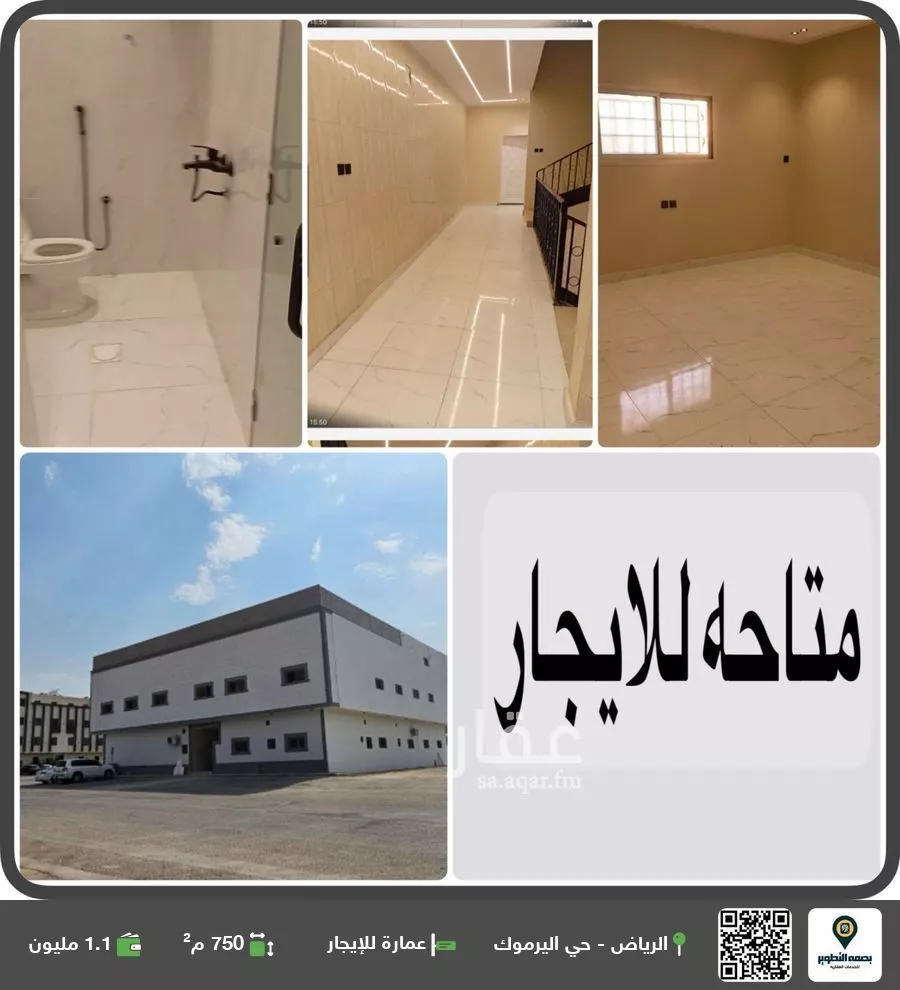 عمارة للإيجار في شارع محمد علي جناح, حي اليرموك, مدينة الرياض, منطقة الرياض 1 صورة