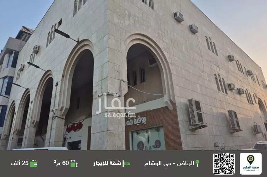 شقة للإيجار في شارع طريق الملك فهد, حي الوشام, مدينة الرياض, منطقة الرياض 1 صورة