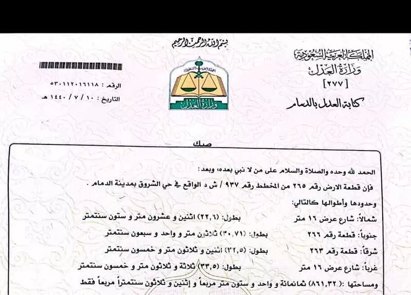 أرض للبيع في شارع 7718229, حي الشروق, مدينة الدمام, المنطقة الشرقية 1 صورة