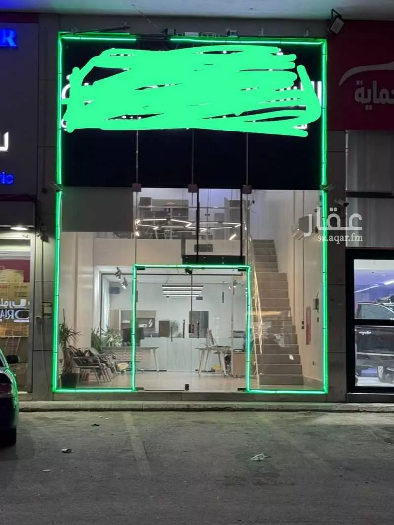 محل للإيجار في حي العارض ، الرياض ، منطقة الرياض 1 صورة