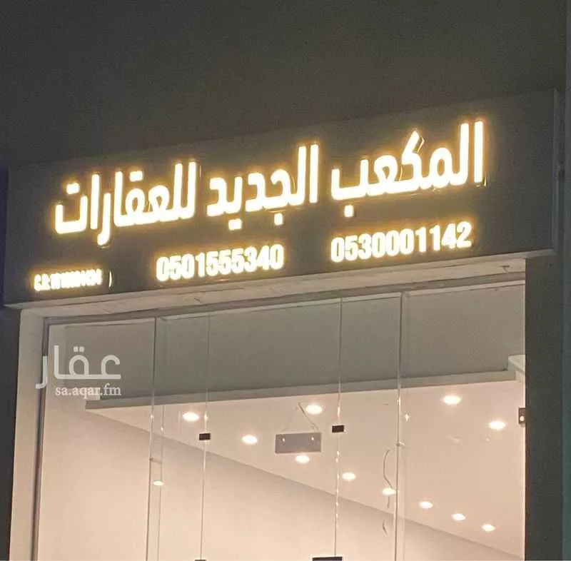 أرض للبيع في شارع المؤتمن الساجي, حي العارض, مدينة الرياض, منطقة الرياض 1 صورة