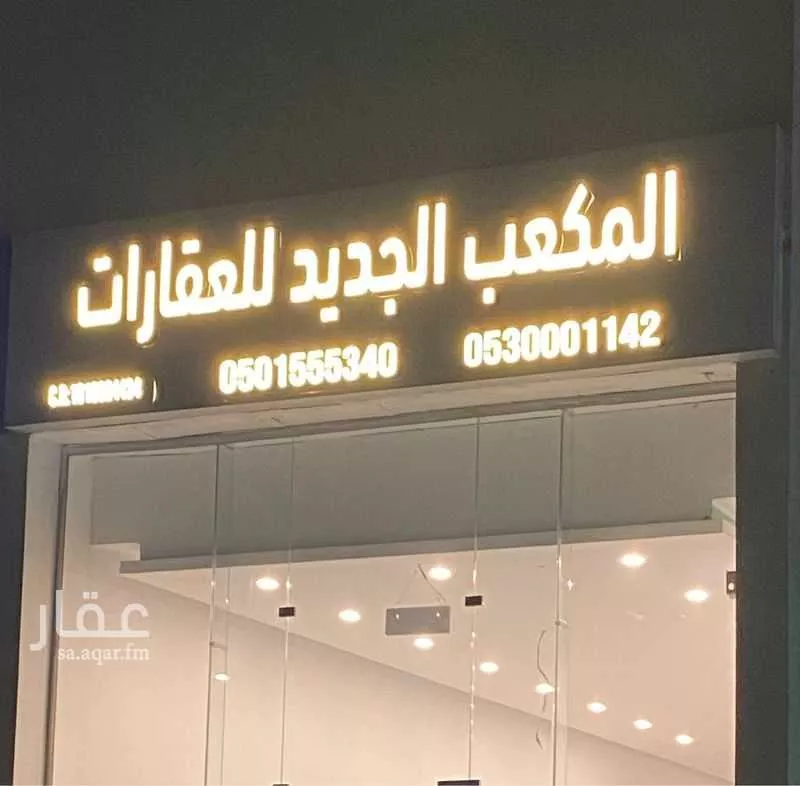 فيلا للبيع في شارع بكر صباغ الشافعي, حي العارض, مدينة الرياض, منطقة الرياض 1 صورة