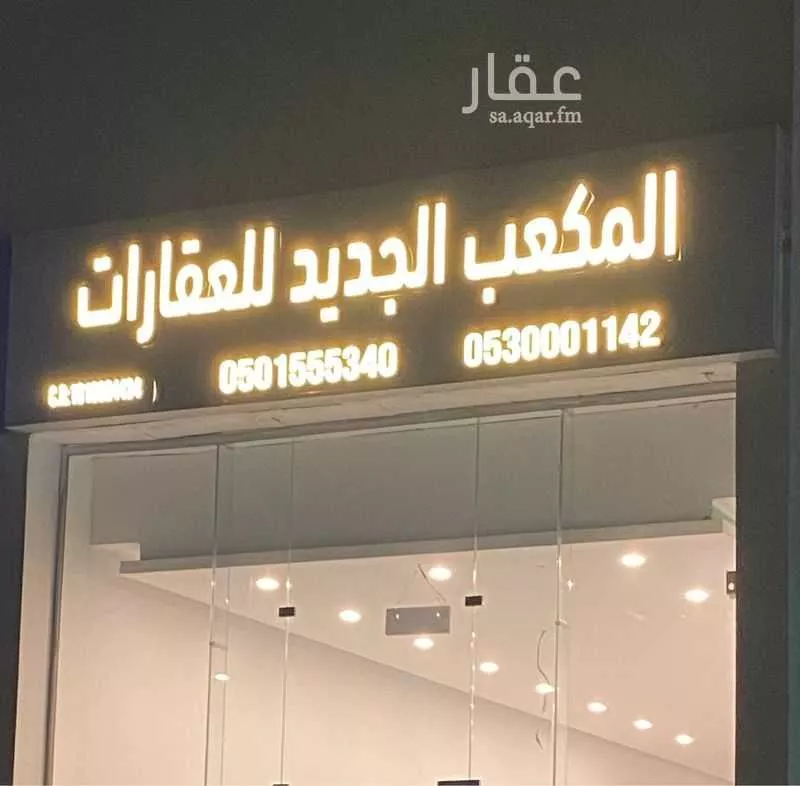 دور للإيجار في شارع الخادم, حي العارض, مدينة الرياض, منطقة الرياض 1 صورة