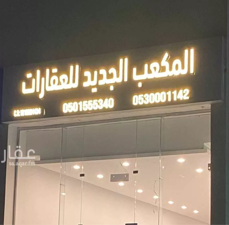 أرض للبيع في حي الراية, مدينة الرياض, منطقة الرياض 1 صورة