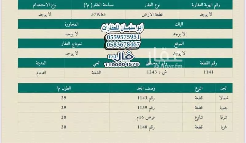 أرض للبيع في شارع 113ب, حي الشعلة, مدينة الدمام, المنطقة الشرقية 1 صورة