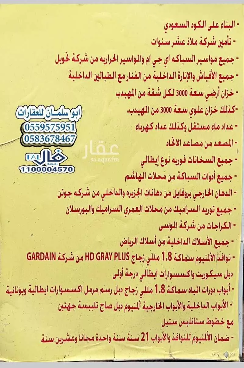 شقة للبيع في شارع 15ج, حي طيبة, مدينة الدمام, المنطقة الشرقية 1 صورة