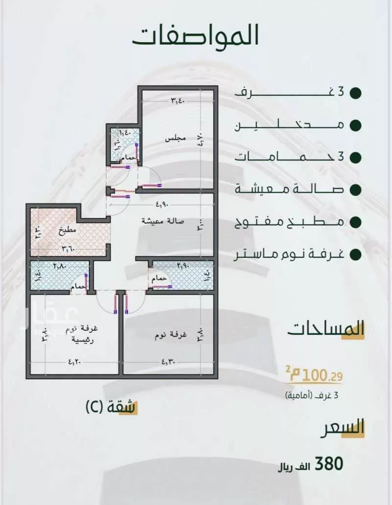 شقة للبيع في شارع الناصر بن الأحمر, حي الصفاء, مدينة جدة, منطقة مكة المكرمة 1 صورة