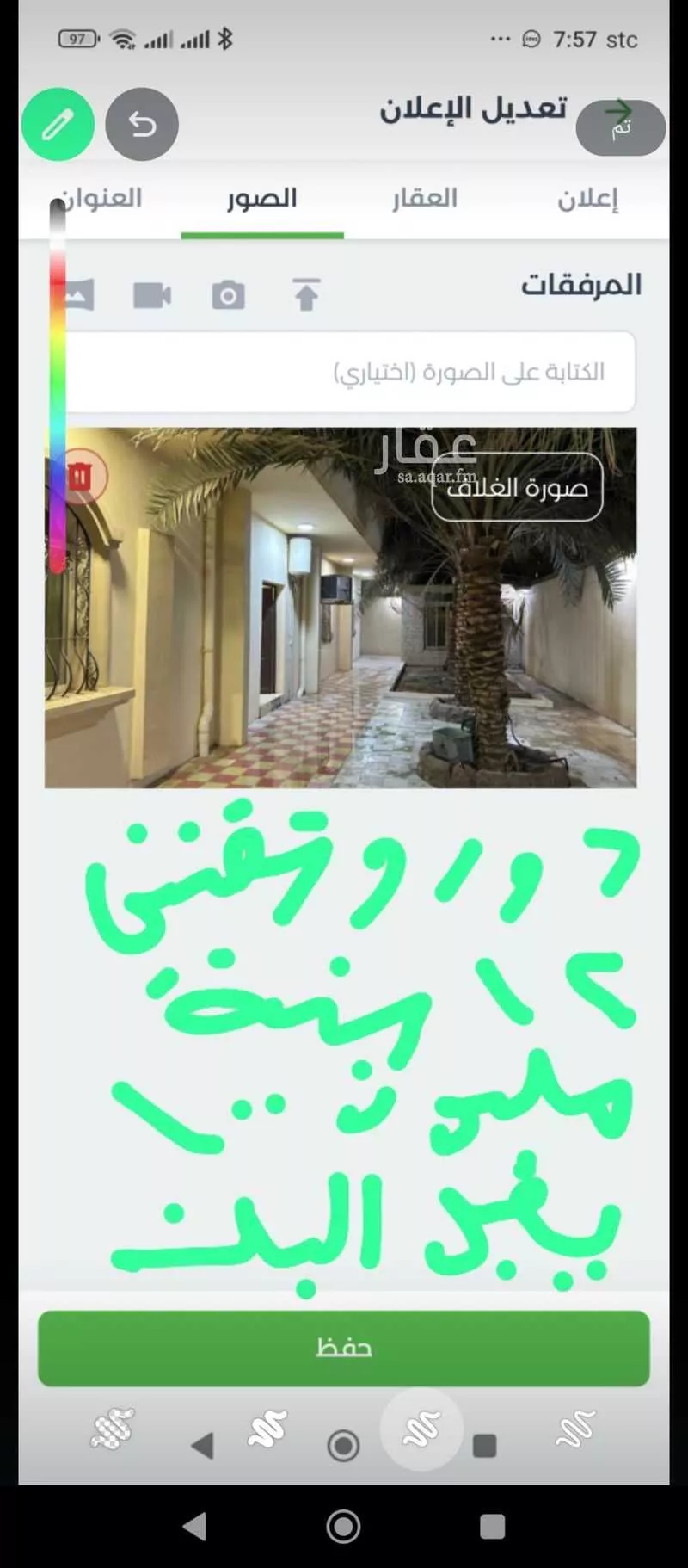 بيت للبيع في شارع 7491746, حي منسوبي التعليم الأول, مدينة الاحساء, المنطقة الشرقية 1 صورة