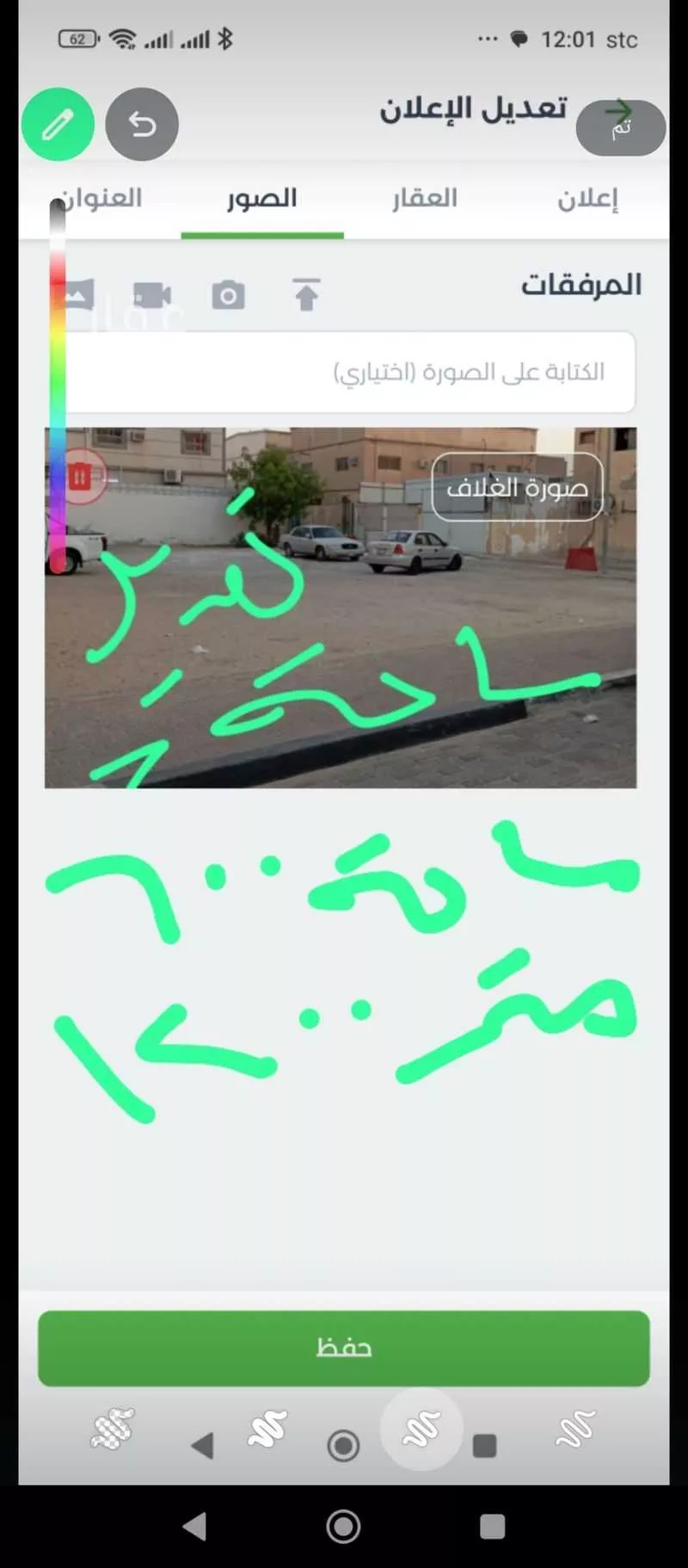 أرض للبيع في شارع ابو بكر الصديق, حي المعلمين, مدينة الاحساء, المنطقة الشرقية 1 صورة