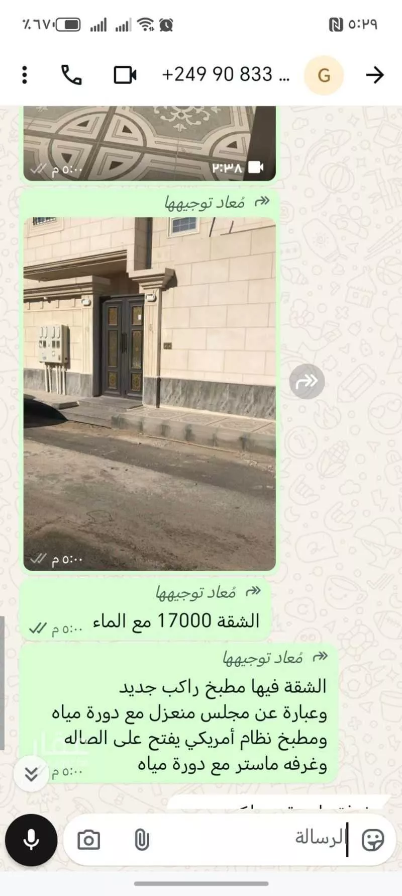 شقة للإيجار في شارع 5258320, حي العويمرية, مدينة الاحساء, المنطقة الشرقية 1 صورة