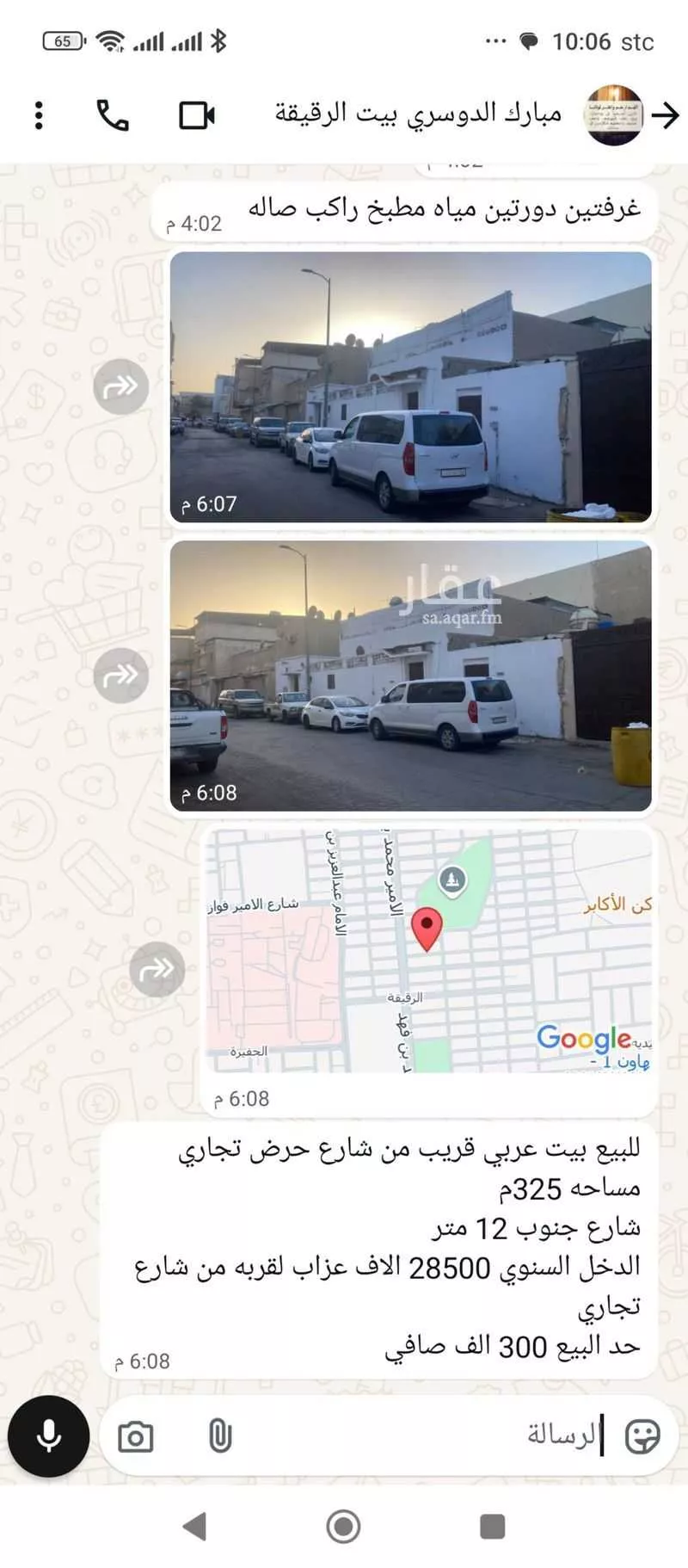 بيت للبيع في شارع 3379659, حي الرفيعة, مدينة الاحساء, المنطقة الشرقية 1 صورة
