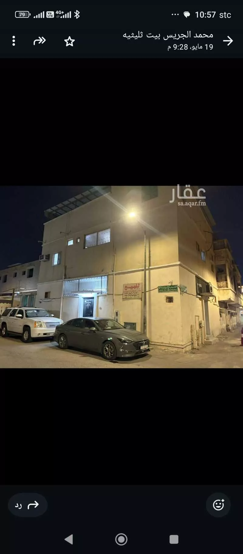 بيت للبيع في شارع اروى بنت الحارث الهاشميه ، حي الثليثية ، الهفوف‎ ، الاحساء 1 صورة