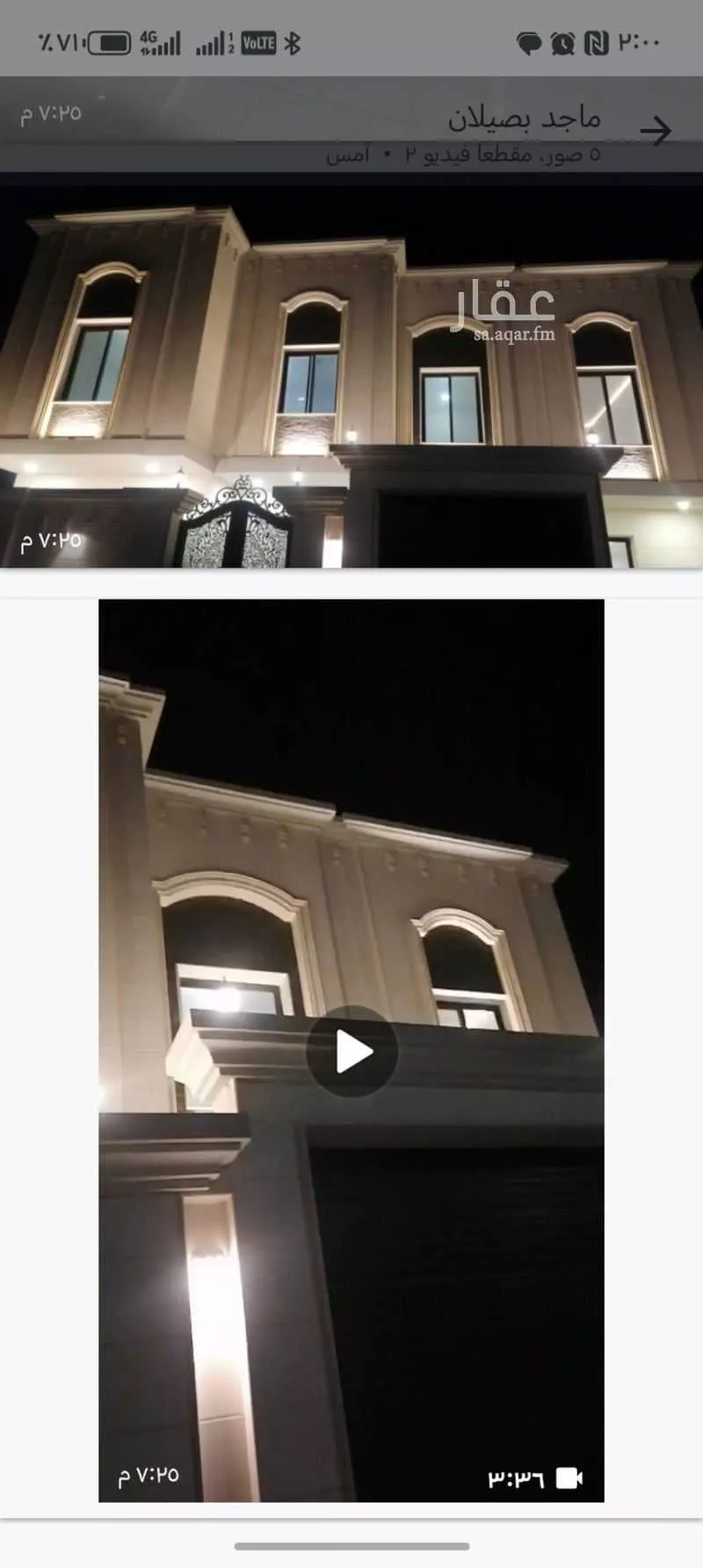 فيلا للبيع في حي اليرموك ، الخبر ، الخبر 1 صورة