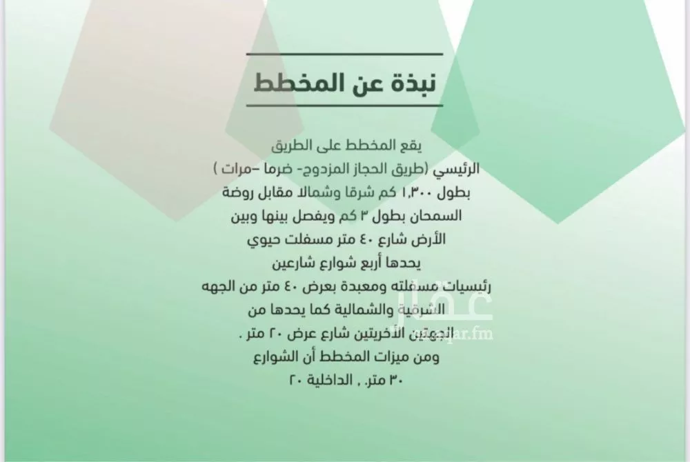 أرض للبيع في شارع 11111, حي مزارع العلاوه وماحولها, مدينة مزارع العلاوه وماحولها, منطقة الرياض 1 صورة
