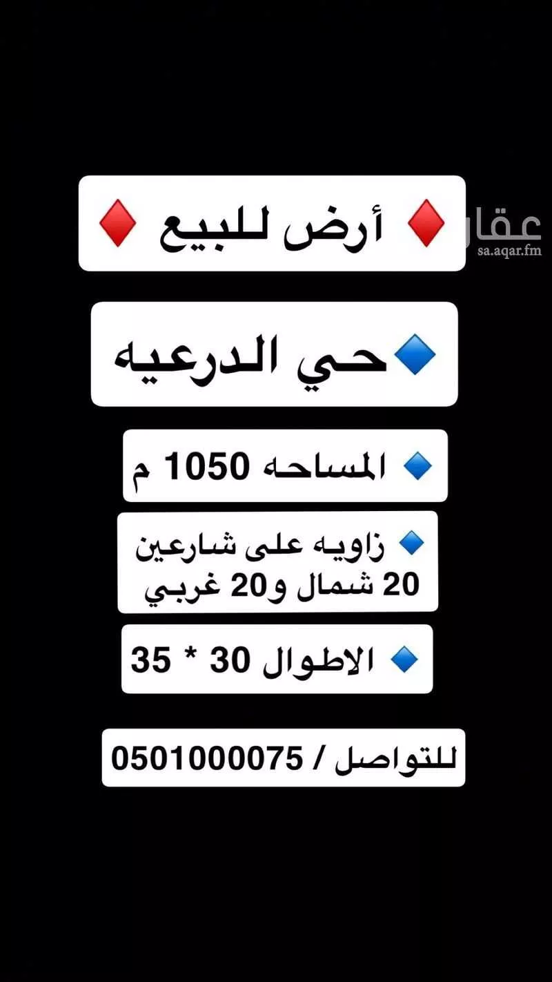 أرض للبيع في شارع العاصمة 7, حي العاصمة, مدينة امارة منطقة الرياض - الدرعيه, منطقة الرياض 1 صورة