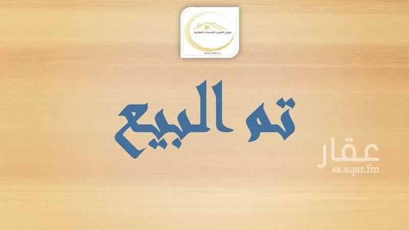 أرض للبيع في حي الصهلوج, مدينة المدينه المنوره, منطقة المدينة المنورة 1 صورة