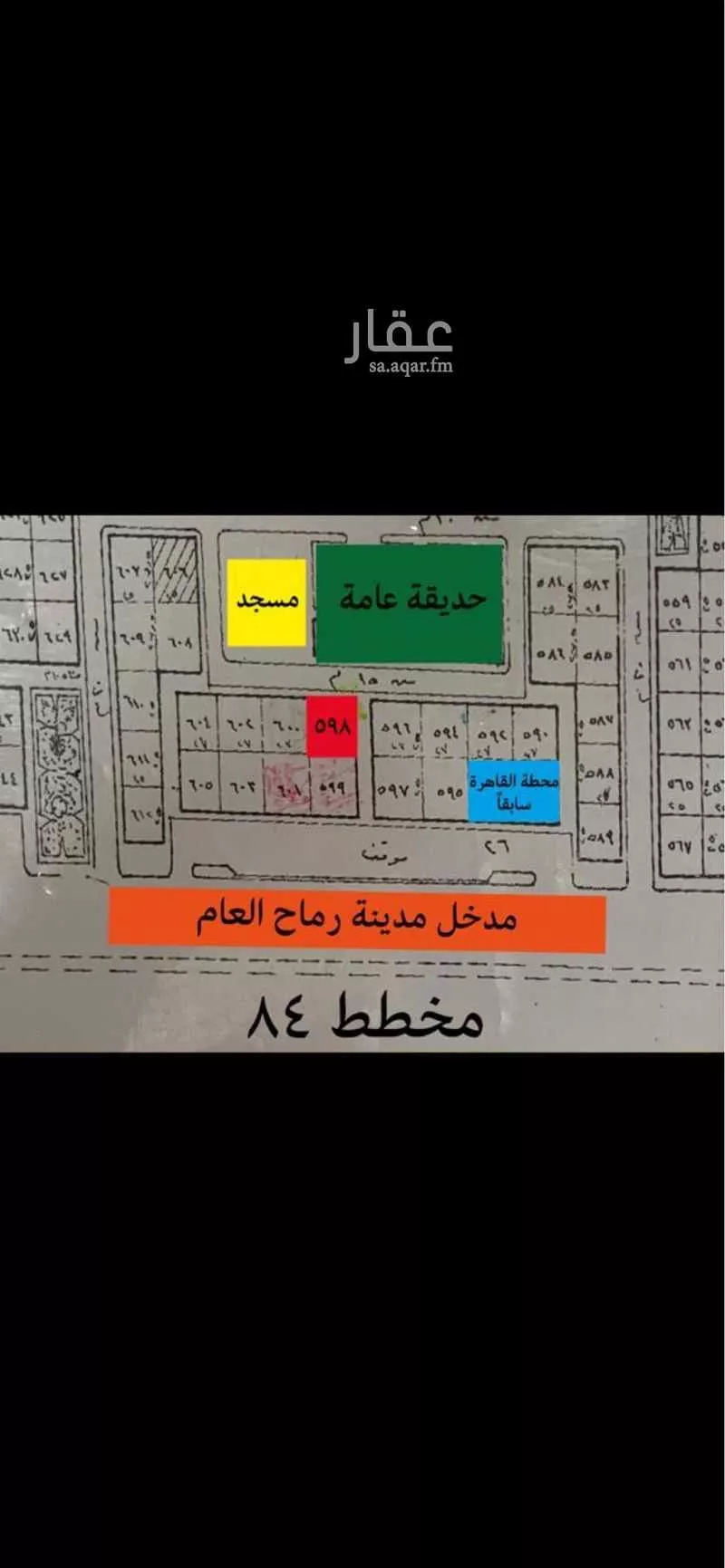 أرض للبيع في شارع الزهور 33 ، حي الزهور ، رماح ، رماح 1 صورة