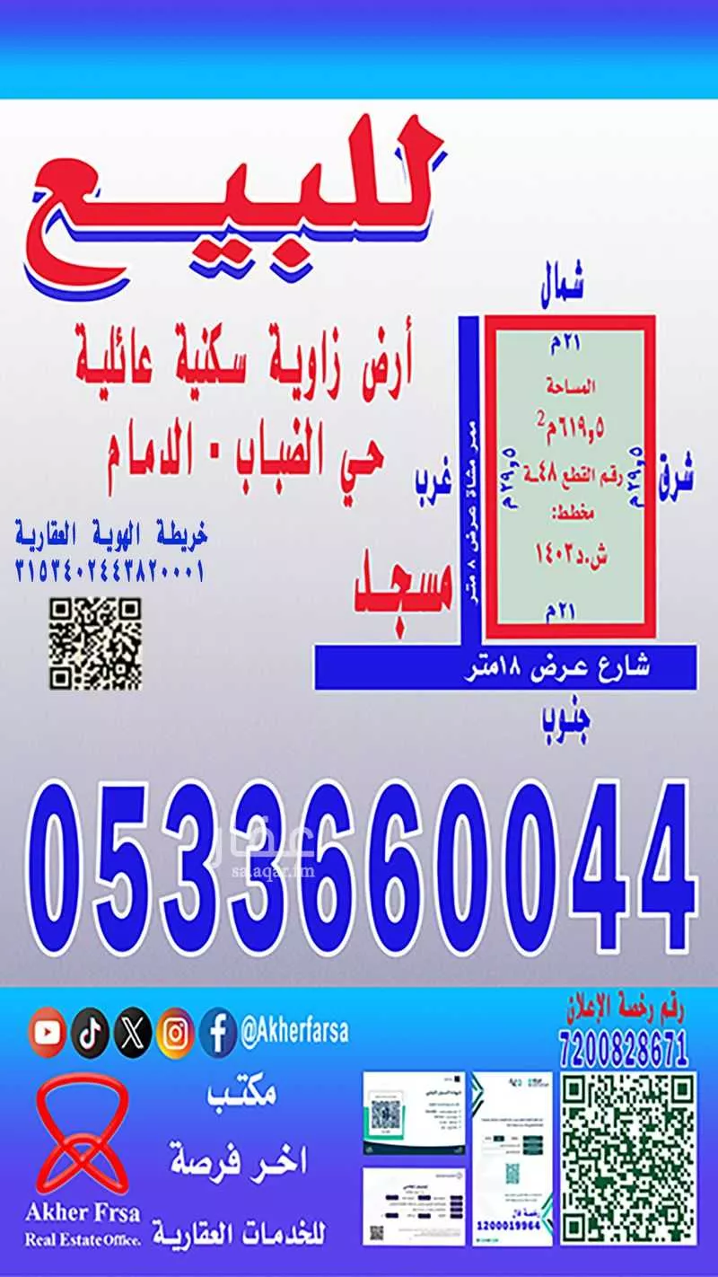 أرض للبيع في شارع 11 الضباب, حي الضباب, مدينة الدمام, المنطقة الشرقية 1 صورة