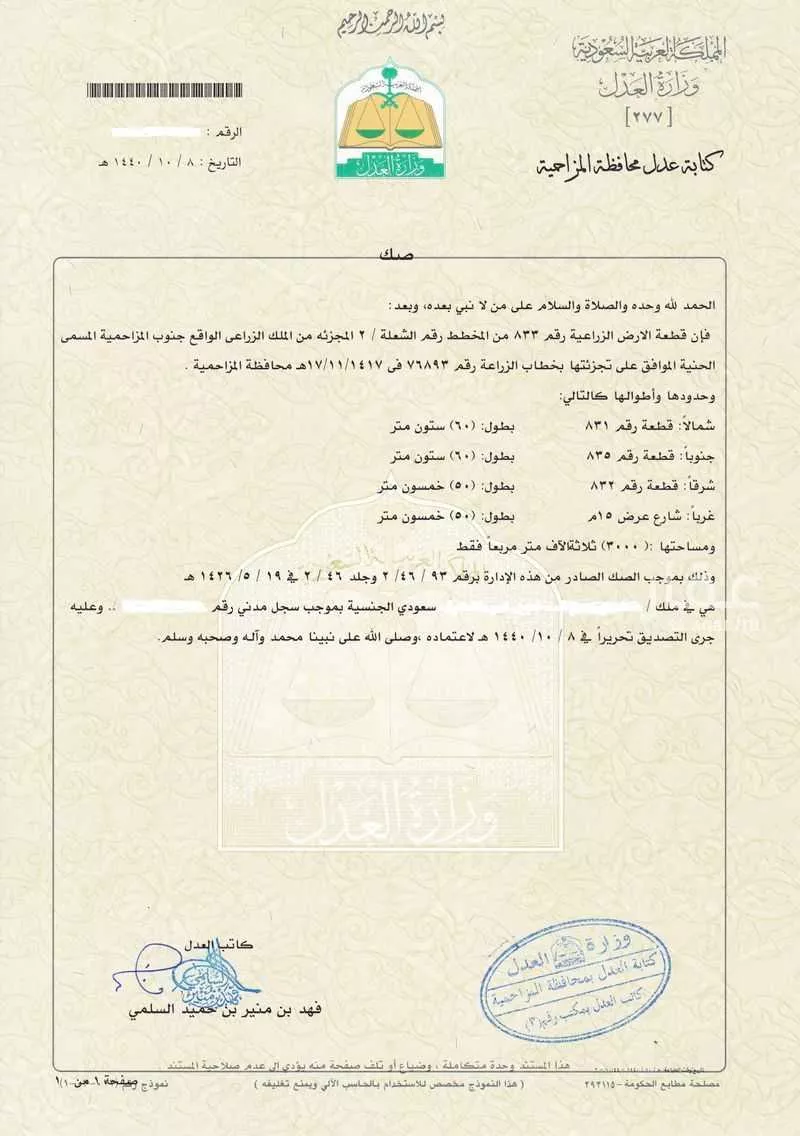 أرض للبيع في شارع هجرة الاوسط 2465, حي تجمع سكاني الحنية, مدينة تجمع سكاني الحنية, منطقة الرياض 1 صورة
