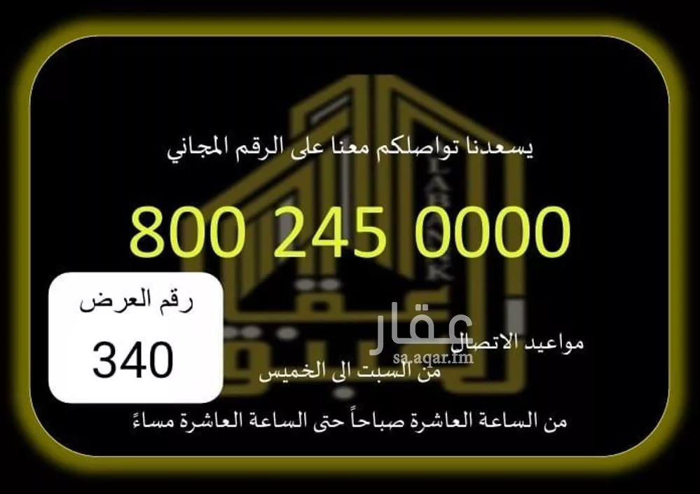 أرض للبيع في شارع ابن مسلمة, حي العزيزية, مدينة مكه المكرمه, منطقة مكة المكرمة 1 صورة