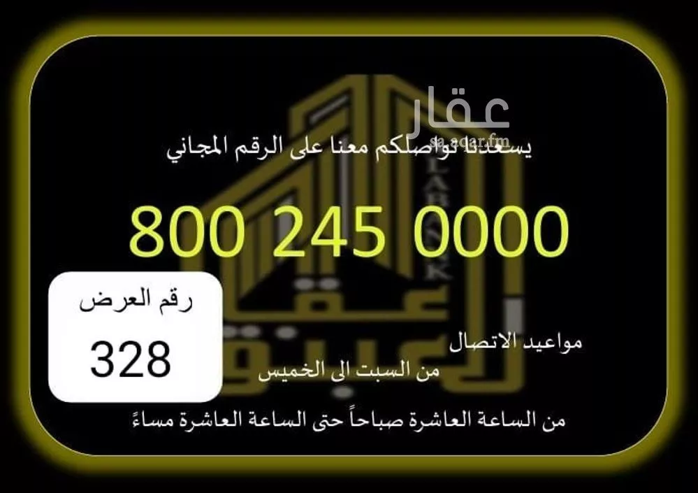 عمارة للبيع في شارع شارع المثوبة, حي العوالي, مدينة مكه المكرمه, منطقة مكة المكرمة 1 صورة