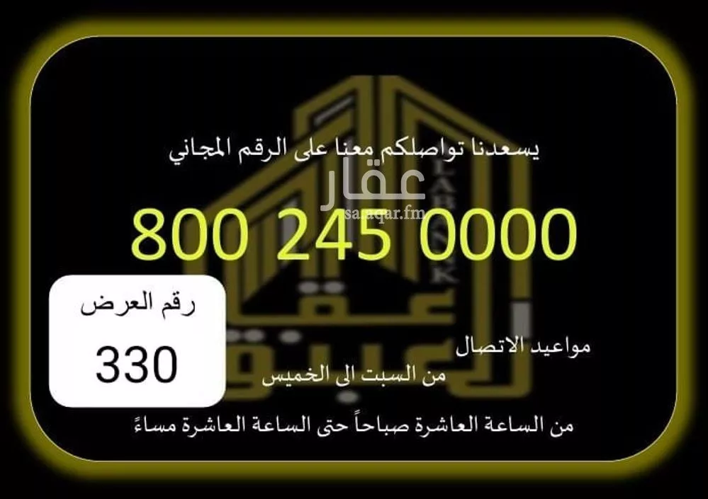 أرض للبيع في شارع 92 الحسينية, حي الحسينية, مدينة مكه المكرمه, منطقة مكة المكرمة 1 صورة