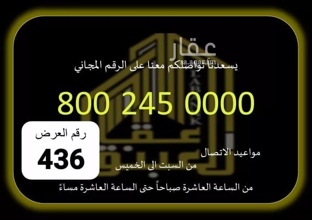 محل للإيجار في شارع ابي حنيفة الخطيبي, حي الصفوة, مدينة مكة المكرمة, منطقة مكة المكرمة 1 صورة