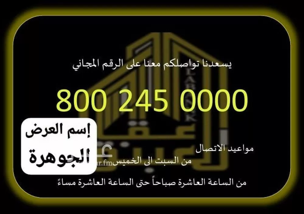 أرض للبيع في شارع 34 الحسينية 1, حي العوالي, مدينة مكة المكرمة, منطقة مكة المكرمة