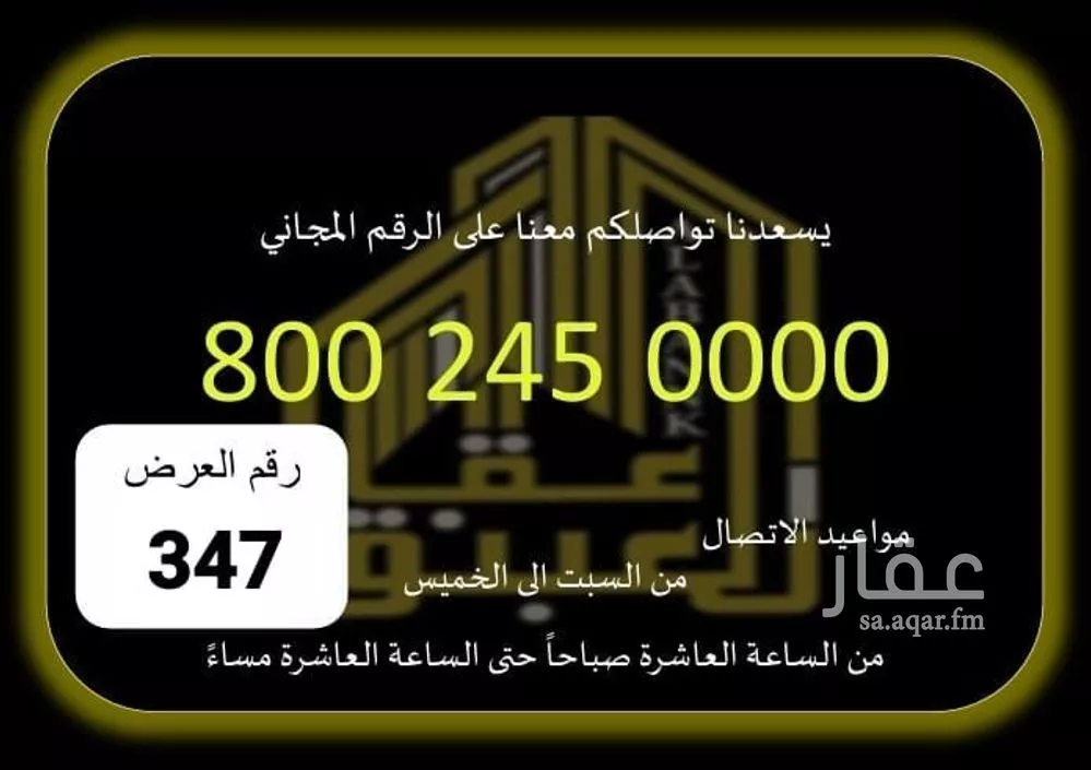 فيلا للبيع في شارع عبدالعزيز الرفاعي, حي العوالي, مدينة مكه المكرمه, منطقة مكة المكرمة 1 صورة