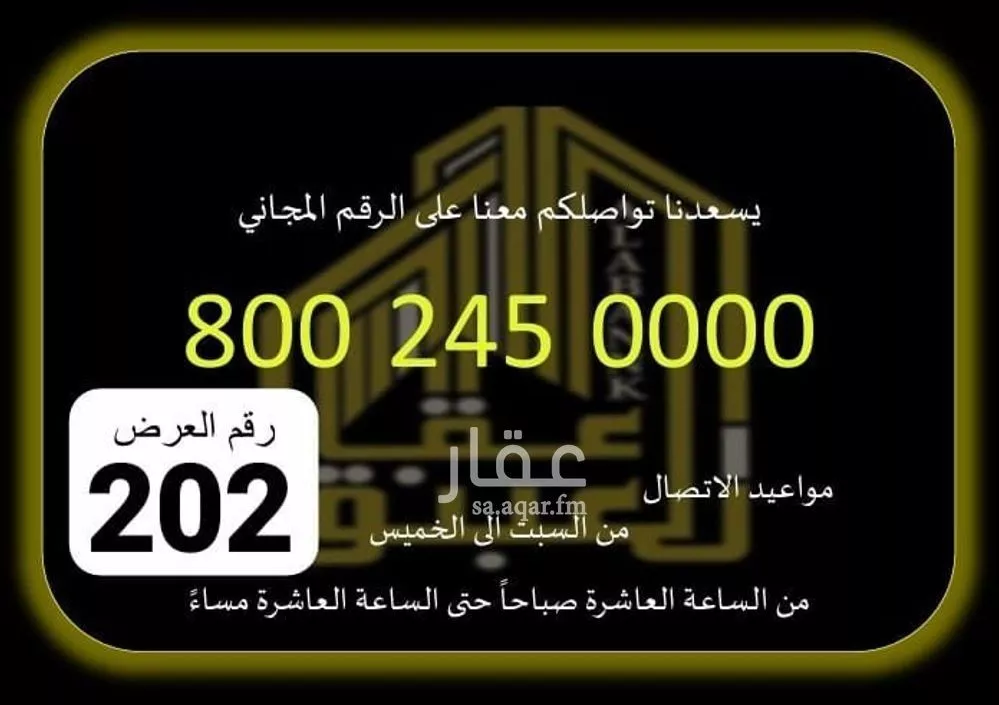 أرض للبيع في شارع اوس بن معاذ, حي الملك فهد, مدينة مكة المكرمة, منطقة مكة المكرمة 1 صورة