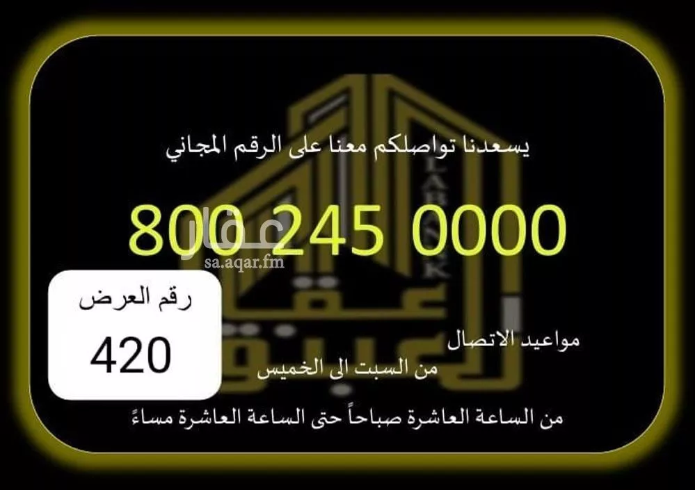 أرض للإيجار في شارع شارع سواد بن غزية البلوى رضى الله عنه, حي الكعكية, مدينة مكه المكرمه, منطقة مكة المكرمة 1 صورة