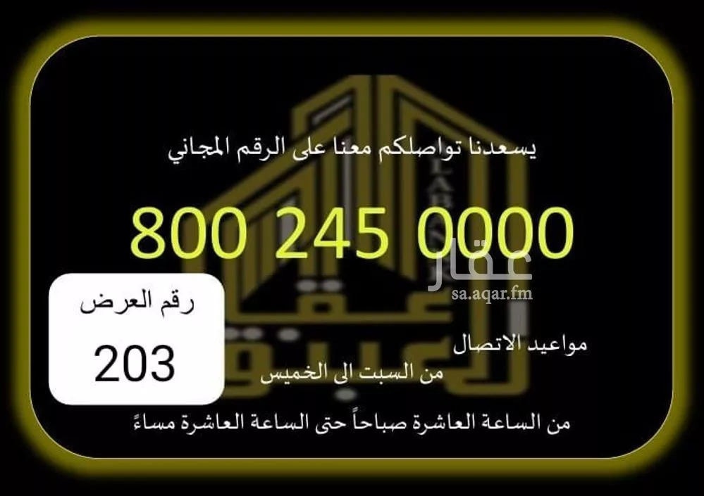 أرض للبيع في شارع 2 العمرة, حي الفرقان, مدينة مكه المكرمه, منطقة مكة المكرمة 1 صورة