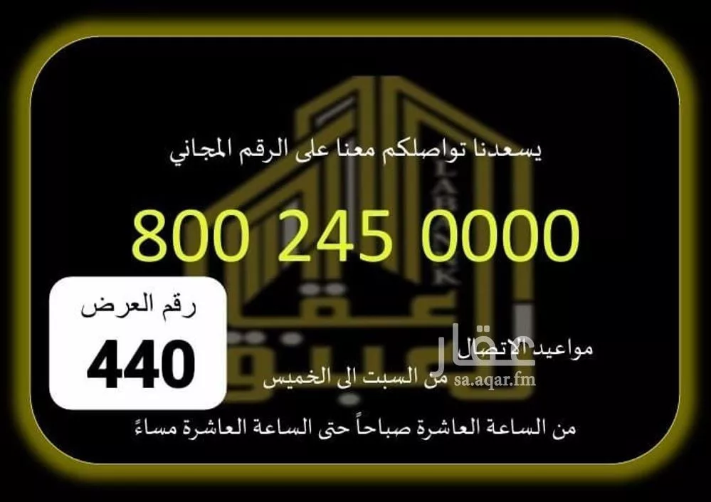 عمارة للإيجار في شارع المعرفة, حي العزيزية, مدينة مكة المكرمة, منطقة مكة المكرمة 1 صورة