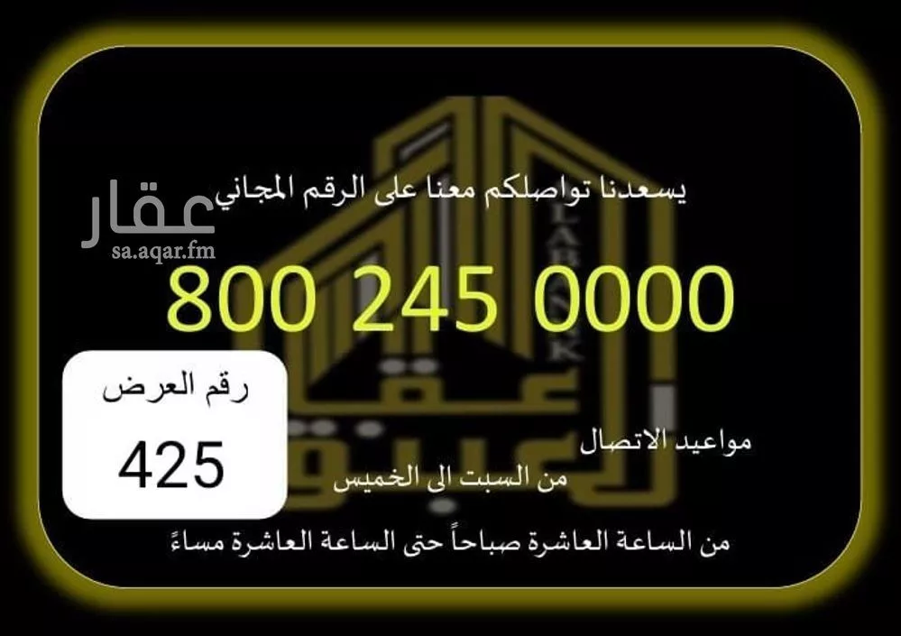 أرض للإيجار في شارع عبدالعزيز الرفاعي, حي العوالي, مدينة مكه المكرمه, منطقة مكة المكرمة 1 صورة