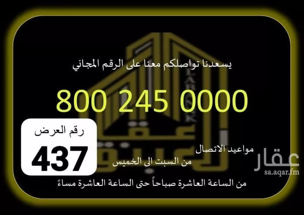 شقة للإيجار في شارع شارع البلسم, حي العوالي, مدينة مكة المكرمة, منطقة مكة المكرمة 1 صورة