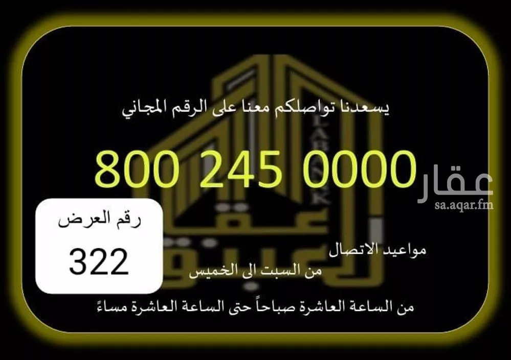 استراحة للبيع في شارع شارع 66 الحسينية 2, حي الهجلة الجديد, مدينة مكة المكرمة, منطقة مكة المكرمة 1 صورة