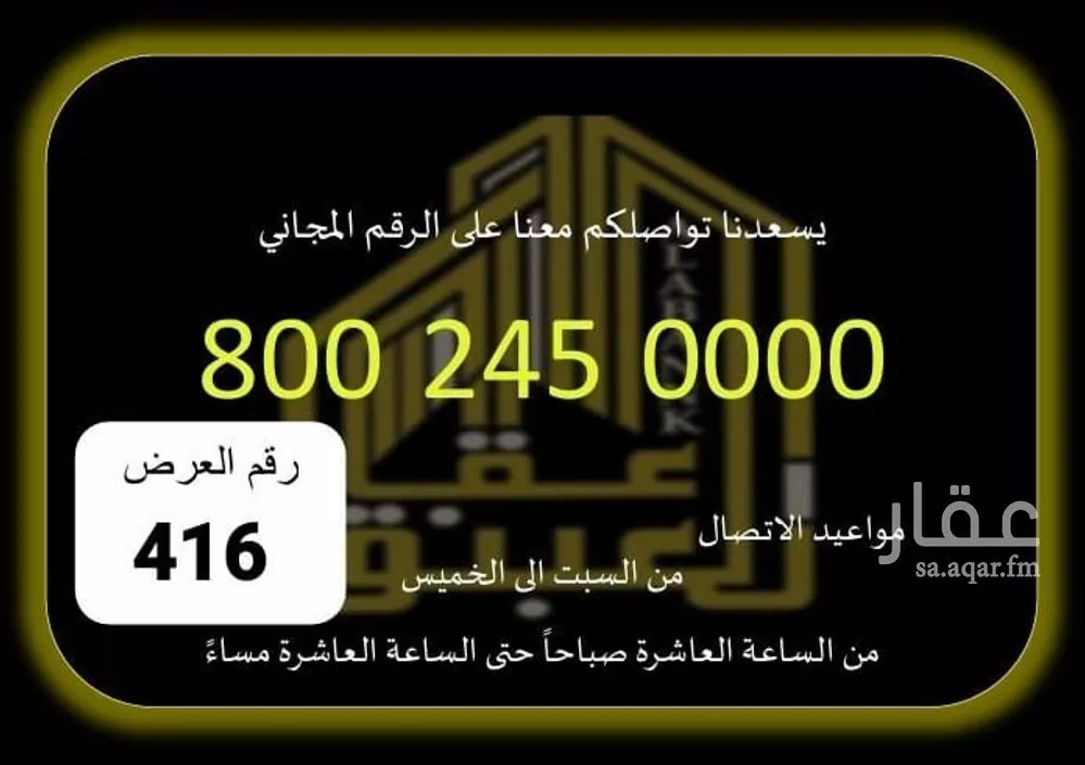 مكتب تجاري للإيجار في شارع الفردوس, حي الشرائع, مدينة مكة المكرمة, منطقة مكة المكرمة 1 صورة