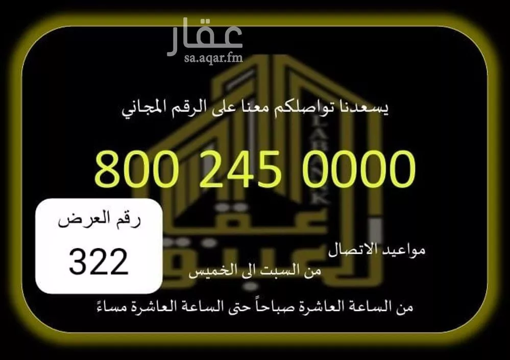 استراحة للبيع في شارع شارع 66 الحسينية 2, حي الهجلة الجديد, مدينة مكه المكرمه, منطقة مكة المكرمة 1 صورة