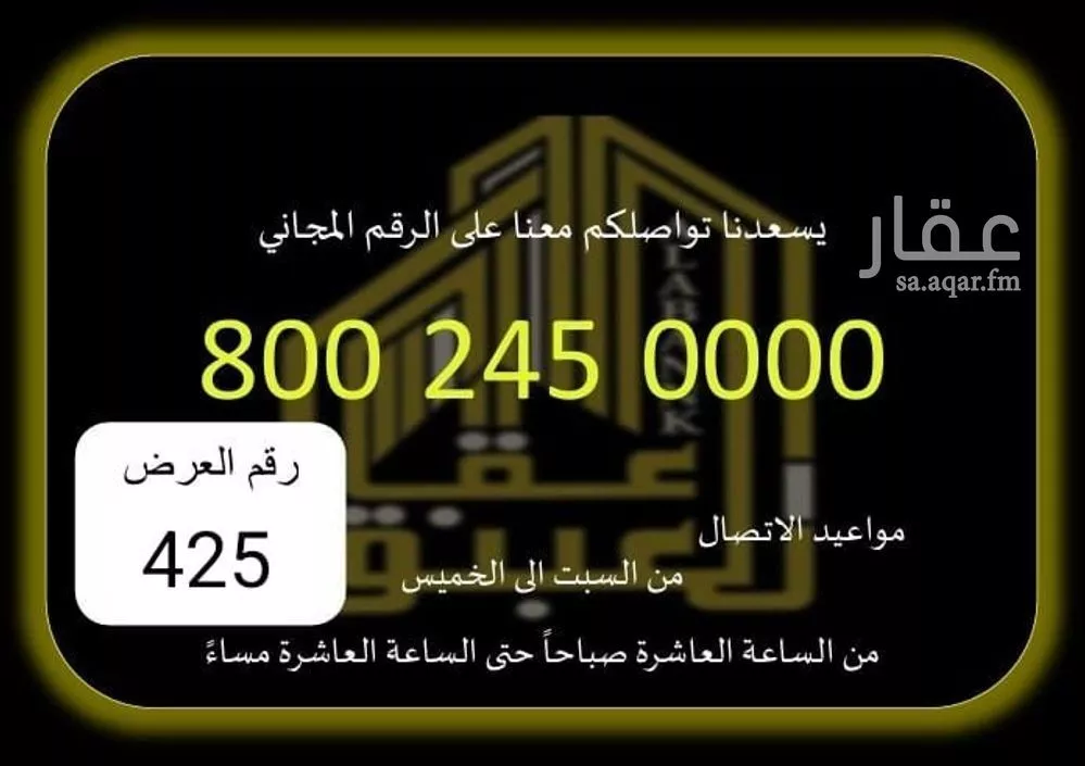 أرض للإيجار في شارع عبدالعزيز الرفاعي, حي العوالي, مدينة مكه المكرمه, منطقة مكة المكرمة 1 صورة