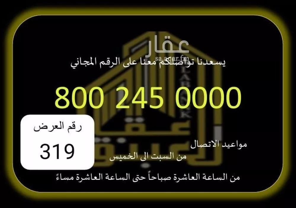 أرض للبيع في شارع ج3 56, حي الفنار, مدينة الجموم - بحره, منطقة مكة المكرمة 1 صورة