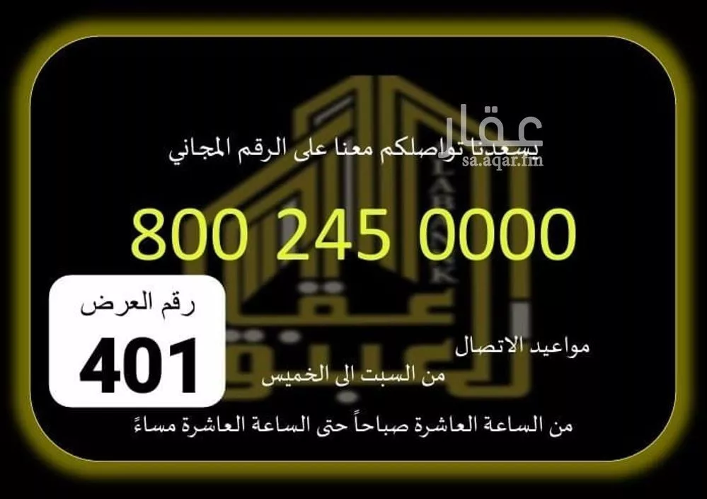 شقة للإيجار في شارع اياس ابن اوس, حي النسيم, مدينة جدة, منطقة مكة المكرمة 1 صورة