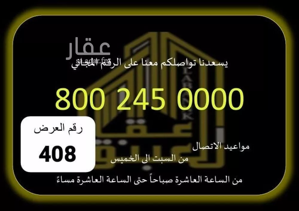 شقة للإيجار في شارع يوسف الهاجري, حي دار السلام, مدينة مكة المكرمة, منطقة مكة المكرمة 1 صورة