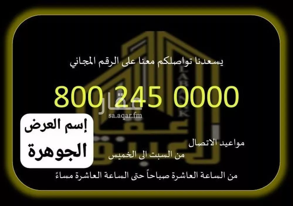 أرض للبيع في شارع 34 الحسينية 1, حي العوالي, مدينة مكة المكرمة, منطقة مكة المكرمة