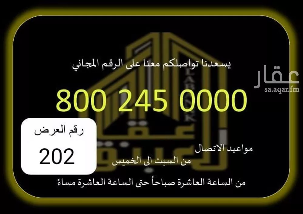 عمارة للبيع في شارع حميد بن قيس, حي بطحاء قريش, مدينة مكه المكرمه, منطقة مكة المكرمة 1 صورة