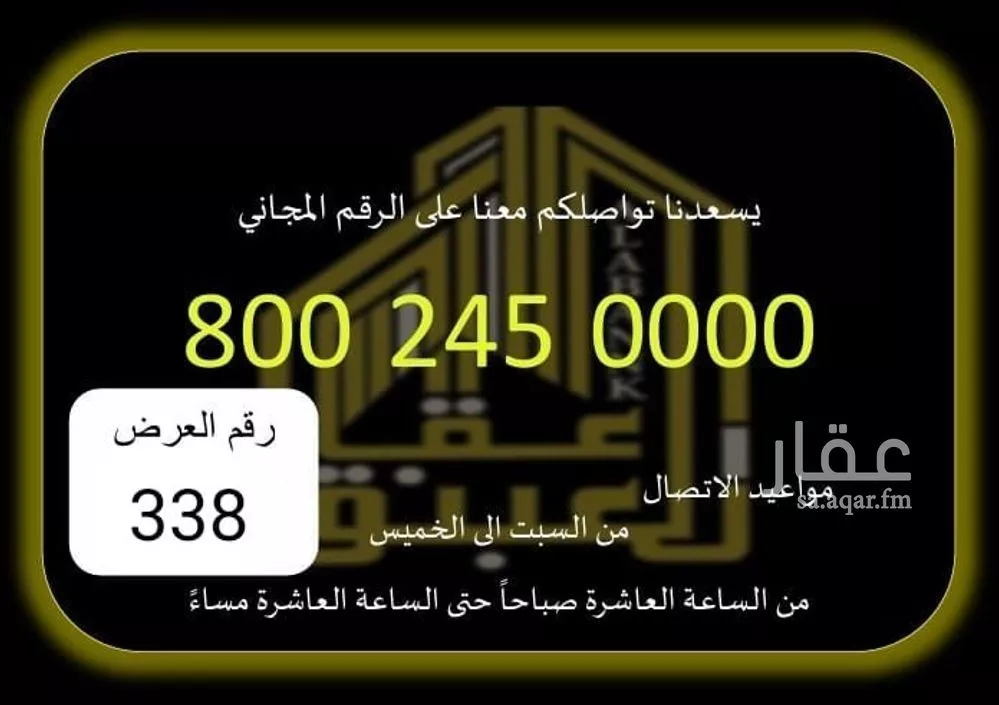 شقة للبيع في حي الشعلة, مدينة الدمام, المنطقة الشرقية 1 صورة