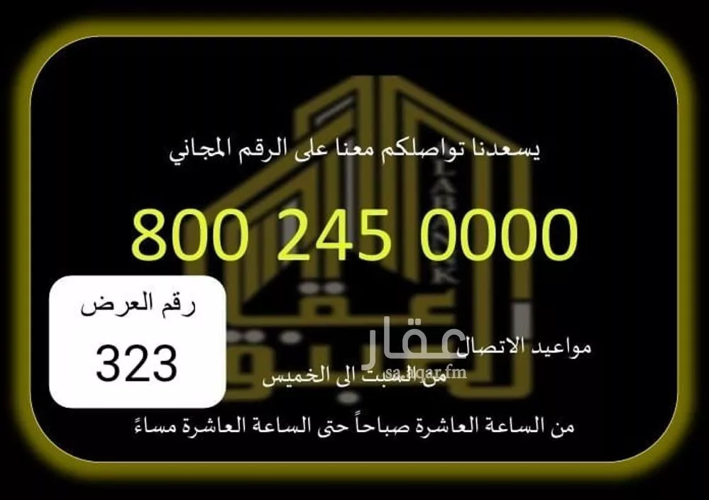 عمارة للبيع في شارع شارع المثوبة, حي العوالي, مدينة مكه المكرمه, منطقة مكة المكرمة 1 صورة