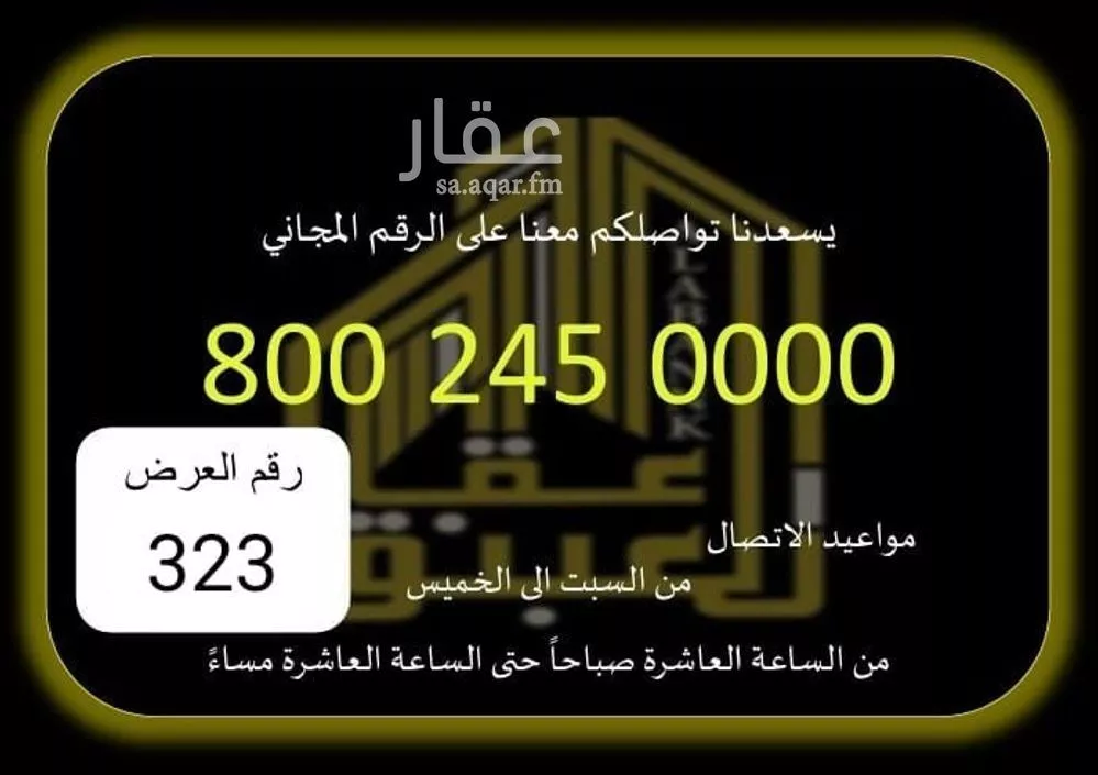 استراحة للبيع في شارع شارع 31 الحسينية 1, حي العوالي, مدينة مكة المكرمة, منطقة مكة المكرمة 1 صورة